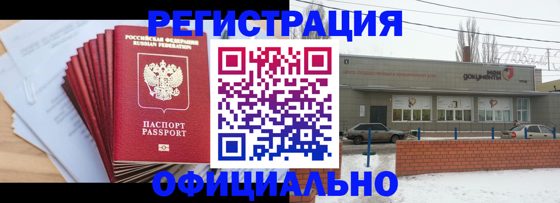 временная регистрация для школы в Среднеуральске