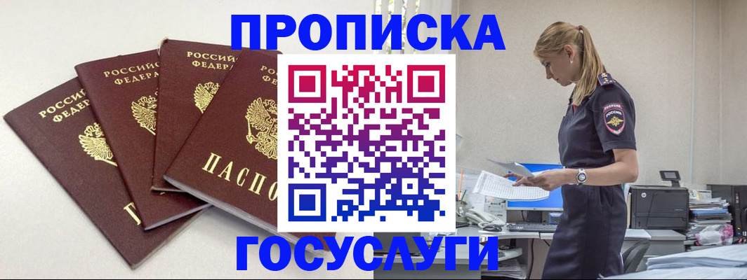 прописка иностранных граждан в Среднеуральске