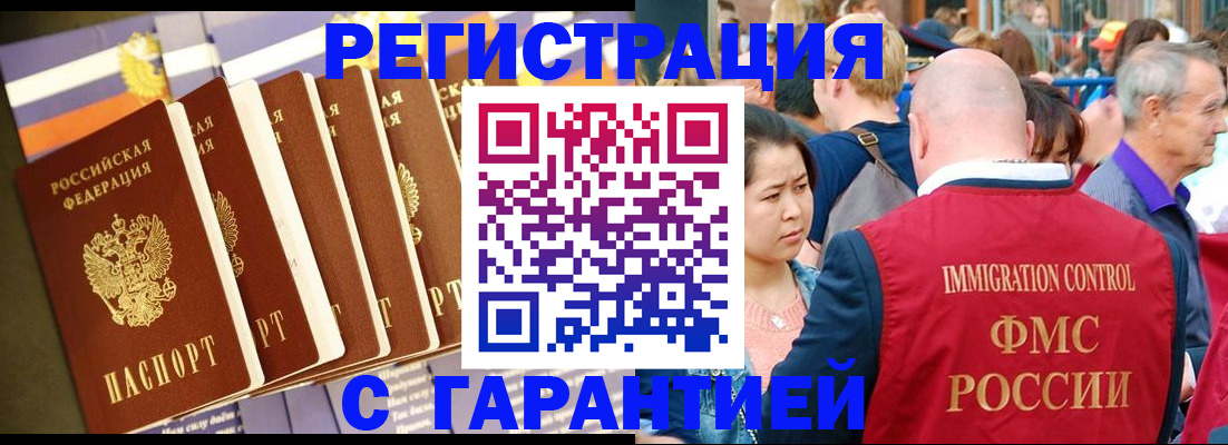 временная регистрация купить в Среднеуральске