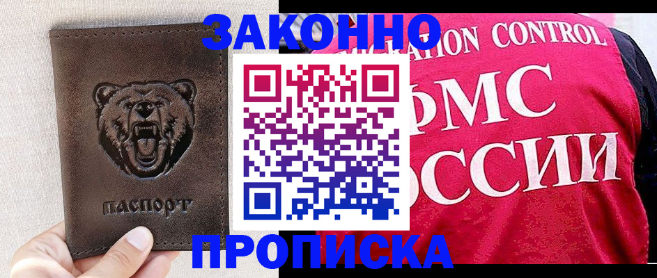 временная прописка в Среднеуральске