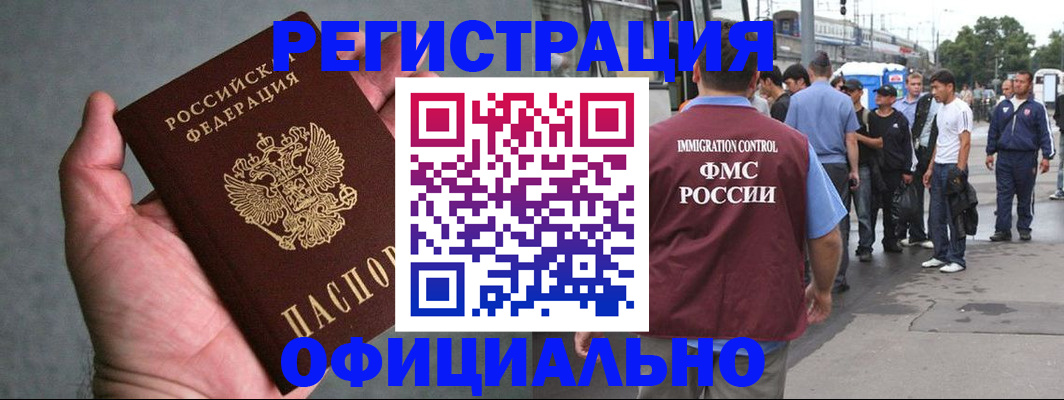 прописка в Среднеуральске