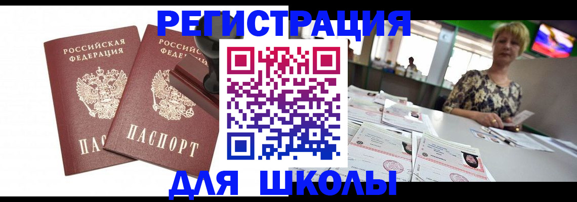 прописка в Среднеуральске
