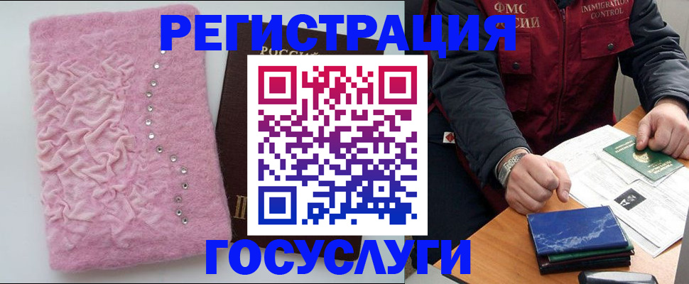 прописка от собственника в Среднеуральске