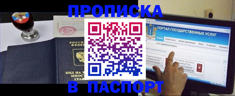 прописка 2025 в Среднеуральске