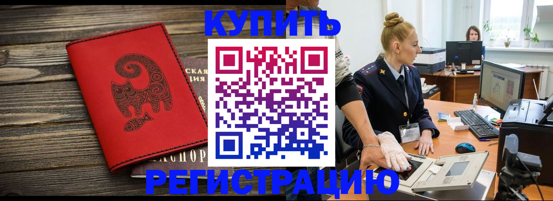 купить прописку в Среднеуральске